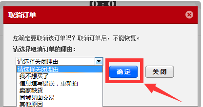 支付寶未付款怎么取消